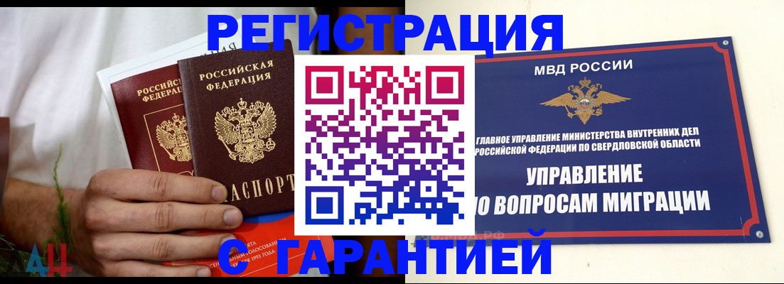 временная регистрация адрес в Димитровграде