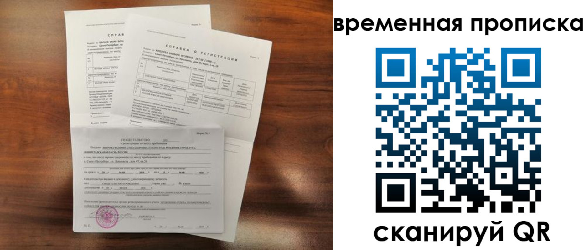 временная регистрация поиск в Димитровграде