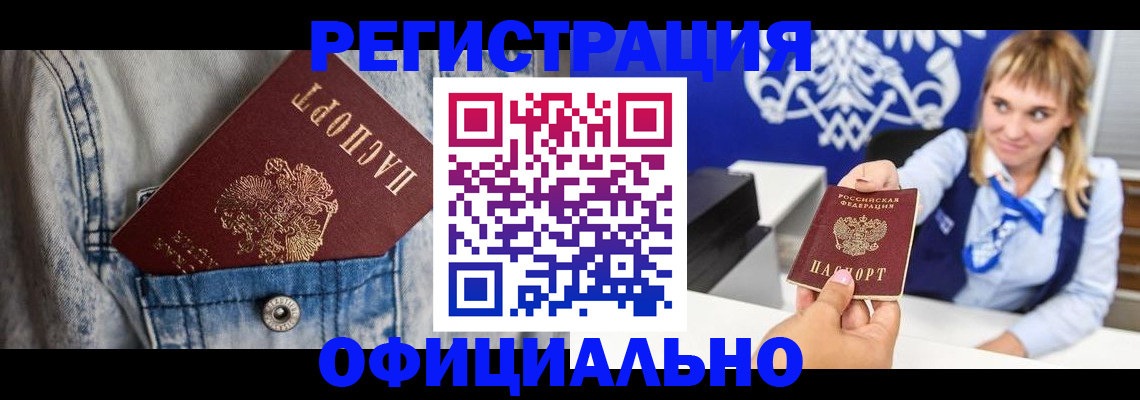 временная регистрация госуслуги в Димитровграде