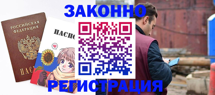 временная регистрация собственник в Димитровграде