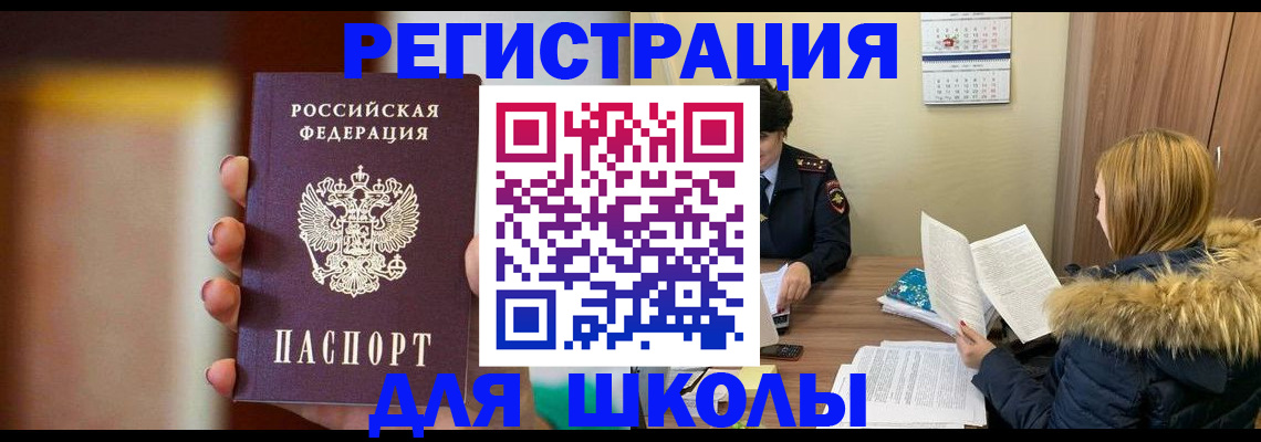 временная регистрация надежно в Димитровграде